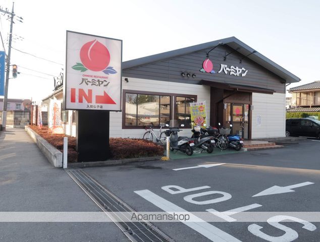 飲食店　バーミヤン（飲食店）まで300m