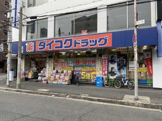 ドラックストア　ダイコクドラッグ 寺田町駅前店（ドラッグストア）まで277m
