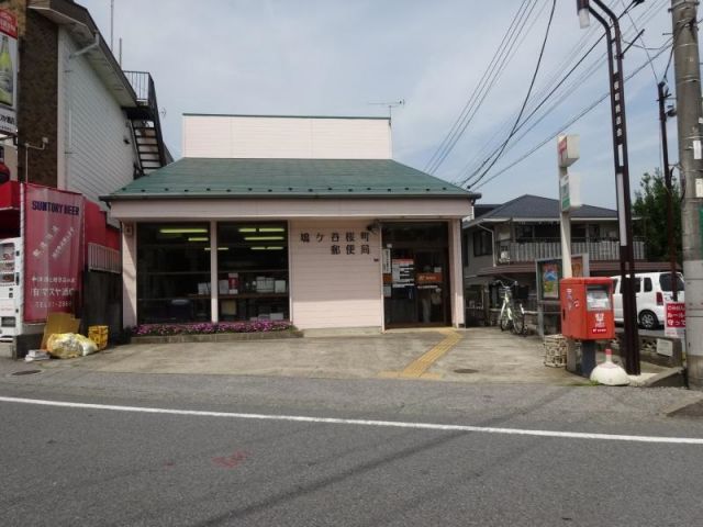 郵便局　鳩ケ谷桜町郵便局（郵便局）まで1279m
