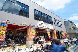 スーパー　スーパーオオゼキ杉並和田店（スーパー）まで563m