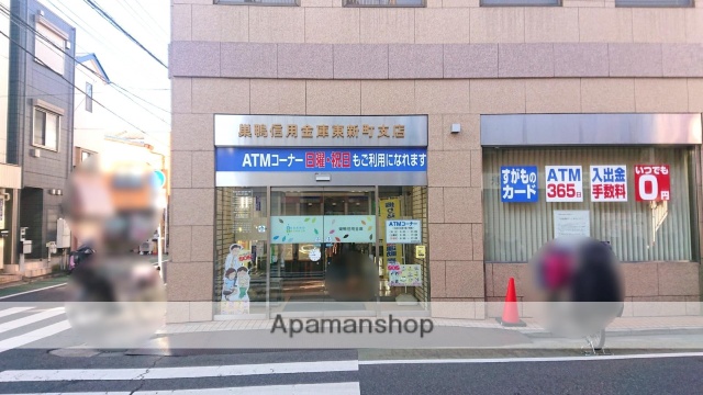 銀行　巣鴨信用金庫東新町支店（銀行）まで401m