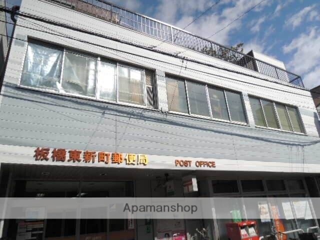 郵便局　板橋東新町郵便局（郵便局）まで436m