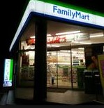 コンビニ　ファミリーマート王子駅南口店（コンビニ）まで385m