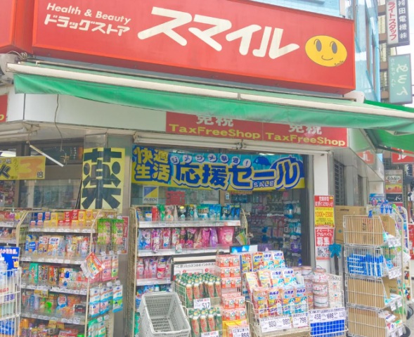 ドラックストア　ドラッグストアスマイル長者町店（ドラッグストア）まで203m