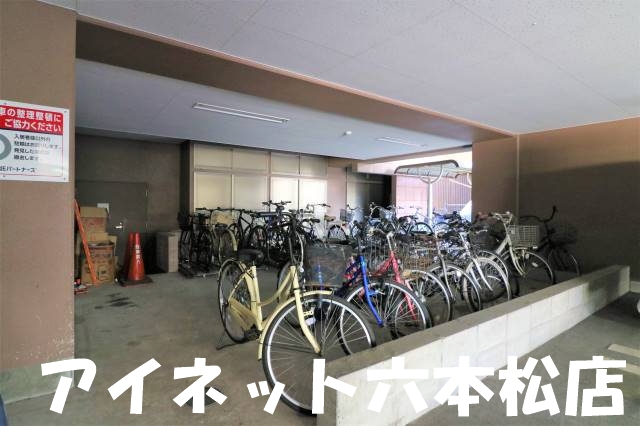 その他共有部分　屋根付き駐輪場完備