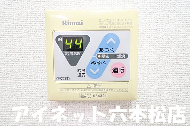その他　温度調整もラクラク
