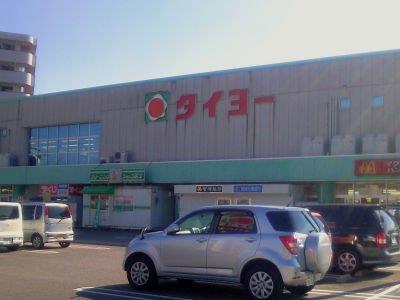 スーパー　タイヨー 清武店（スーパー）まで720m