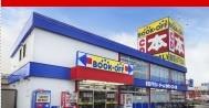その他　ブックオフ 宮崎清武店（その他）まで251m