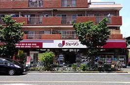 スーパー　ジェーソン 大森店（スーパー）まで122m