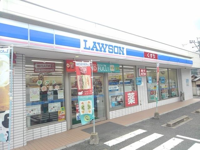 コンビニ　ローソン下原１丁目店（コンビニ）まで200m