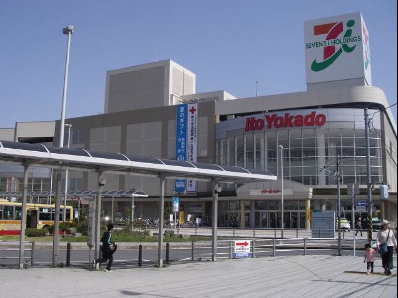 スーパー　ヨーカドー立場店（スーパー）まで861m