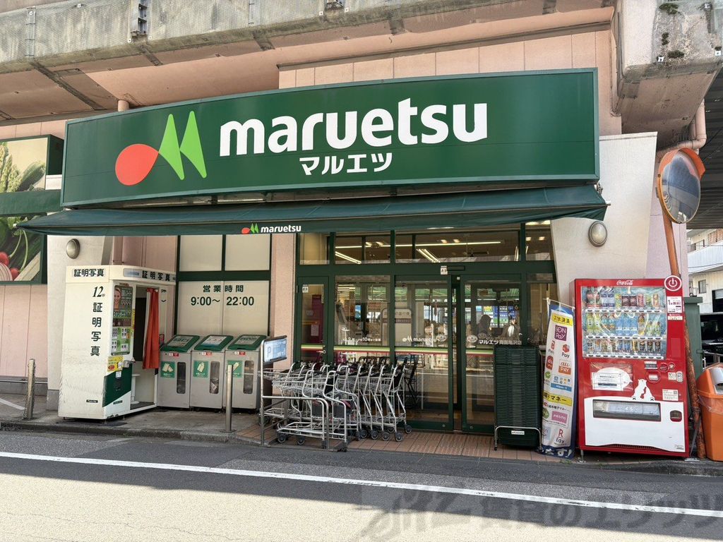 スーパー　マルエツ両国亀沢店（スーパー）まで1150m