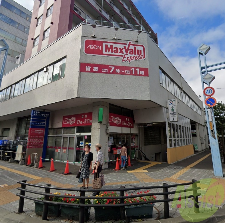 スーパー　マックスバリュエクスプレス中の島店（スーパー）まで765m