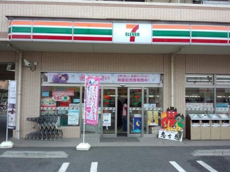 コンビニ　セブンイレブン川崎宿河原4丁目店（コンビニ）まで248m