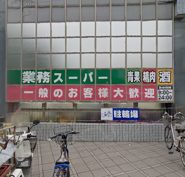スーパー　業務スーパー 東新宿店（スーパー）まで346m