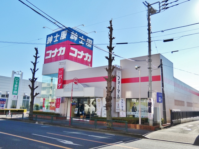 ショッピングセンター　紳士服コナカ昭島店（ショッピングセンター）まで966m