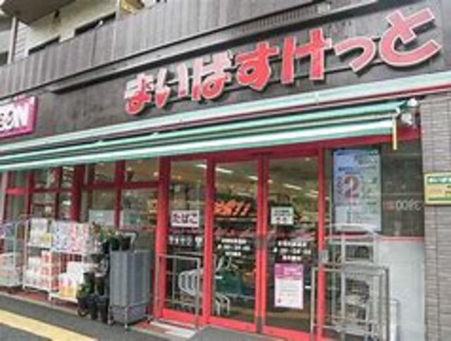 スーパー　まいばすけっと荻窪四面道店（スーパー）まで772m