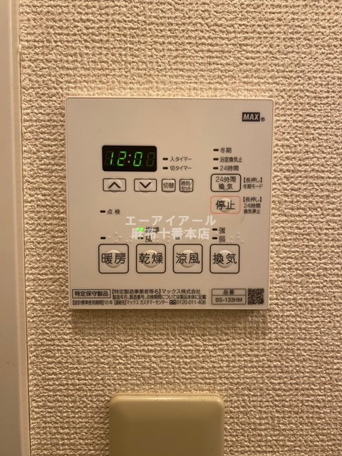 その他設備