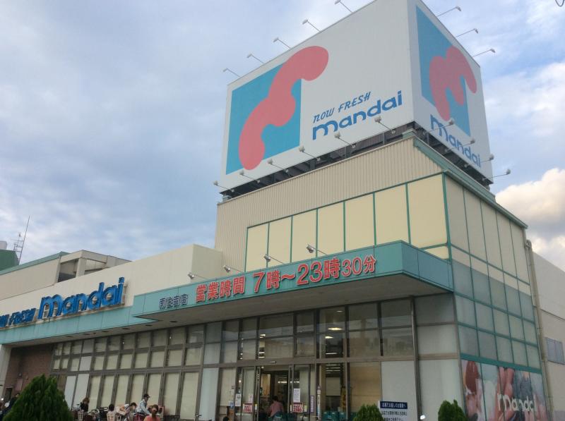スーパー　万代南住吉店（スーパー）まで488m