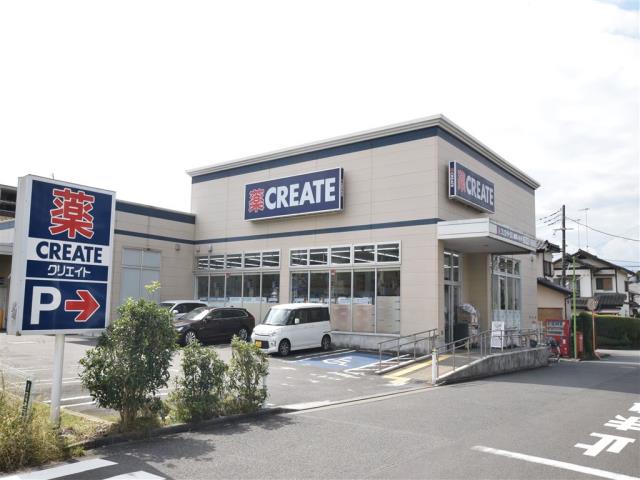 ドラックストア　クリエイト座間入谷店（ドラッグストア）まで614m
