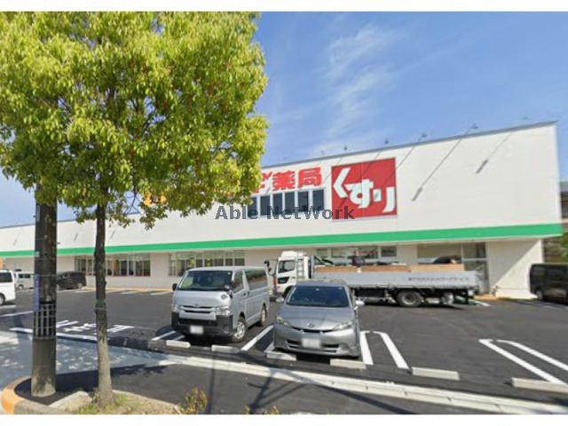 その他　スギ薬局富士見店