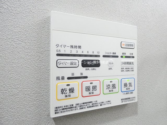 その他設備