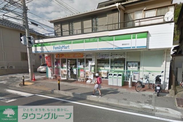 コンビニ　ファミリーマート鎌倉植木店（コンビニ）まで490m