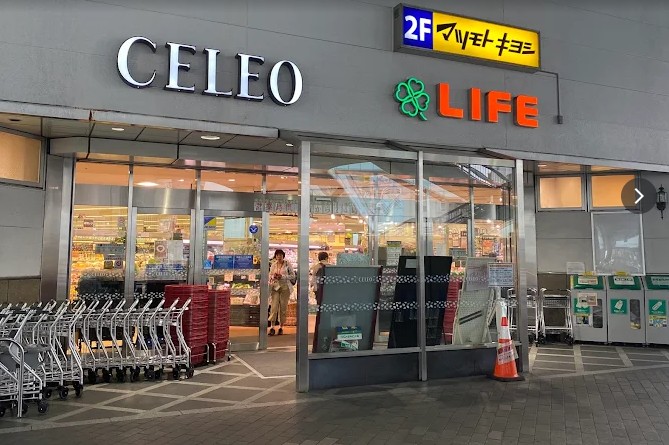 スーパー　ライフ相模原駅前店（スーパー）まで936m