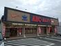 その他　ABC-MART 日向財光寺店（その他）まで660m