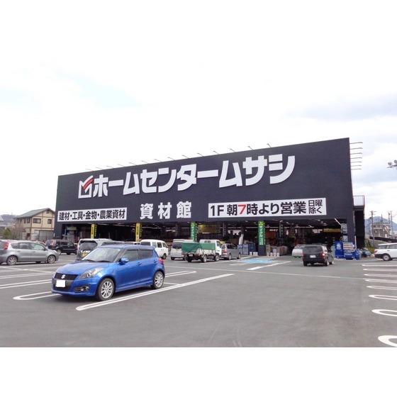 ホームセンター　ホームセンタームサシ上田店（ホームセンター）まで540m