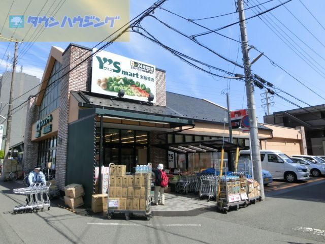 スーパー　ワイズマート東船橋店（スーパー）まで770m