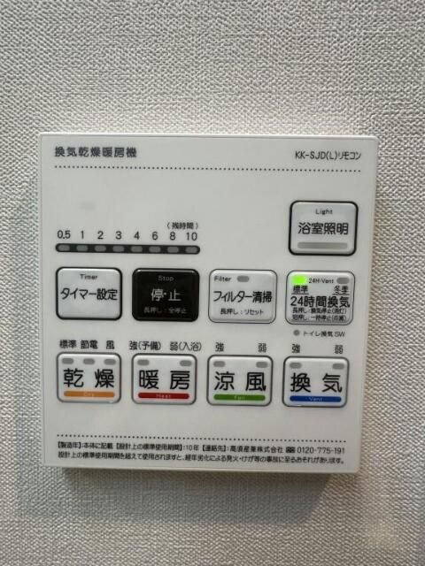 その他設備