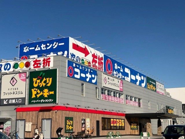 ホームセンター　コーナン　大津瀬田川店（ホームセンター）まで1100m