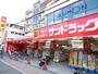 ドラックストア　サンドラッグ加美店（ドラッグストア）まで750m