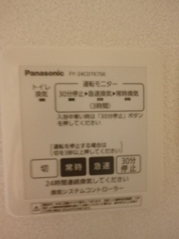 その他設備　図面と現状に相違がある場合には現状を優先