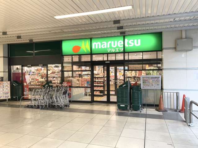 スーパー　マルエツ　武蔵浦和店（スーパー）まで754m