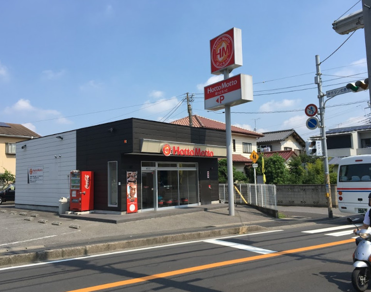 その他　ほっともっと 園生町店(千葉県)（その他）まで384m