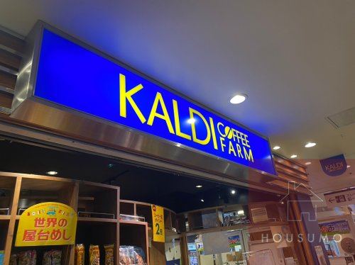 その他　カルディコーヒーファームtonarie南千里店（その他）まで3237m