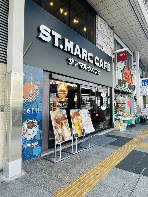 飲食店　サンマルクカフェ（飲食店）まで200m