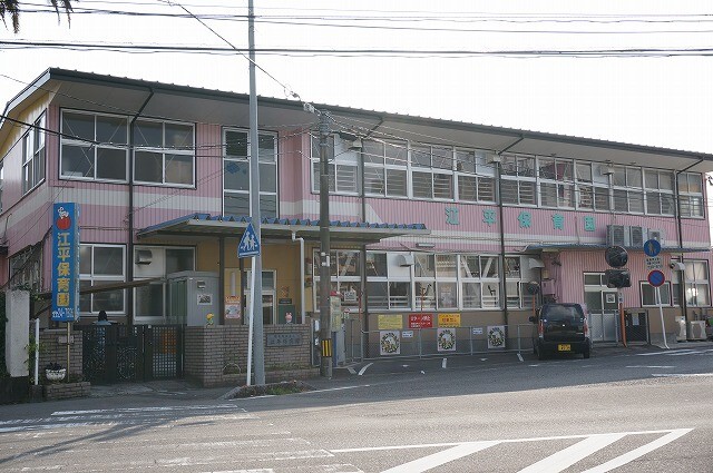 幼稚園・保育園　江南保育園（幼稚園・保育園）まで613m