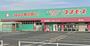 ドラックストア　ドラッグストアコスモス 横代店（ドラッグストア）まで1282m