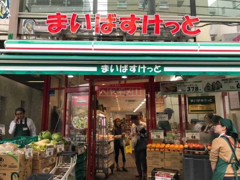 スーパー　まいばすけっと六本木1丁目店（スーパー）まで220m