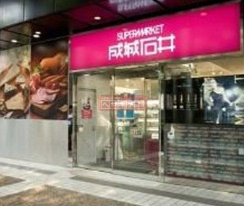 スーパー　成城石井赤坂アークヒルズ店（スーパー）まで520m