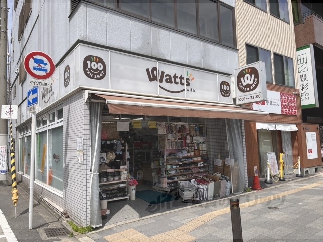 スーパー　ワッツ五条高倉店（スーパー）まで200m