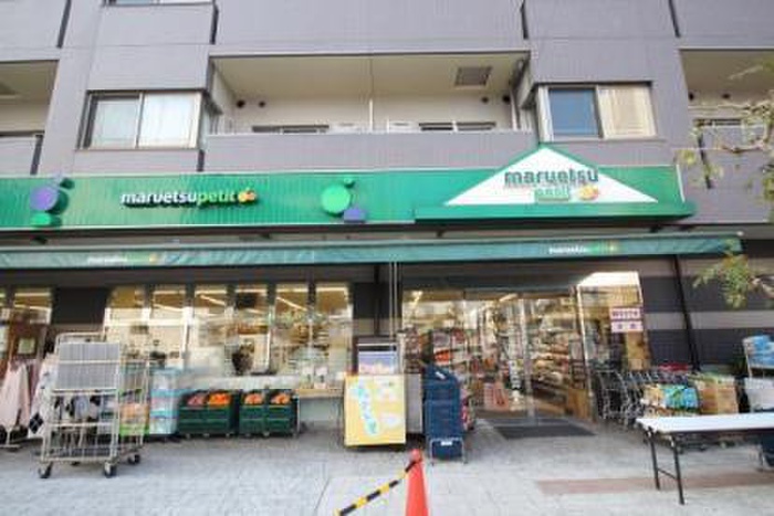 スーパー　マルエツプチ 千石店（スーパー）まで750m