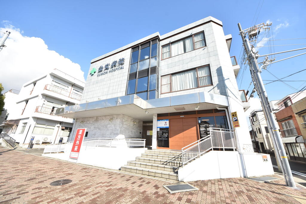 病院　楠和会公文病院（病院）まで108m