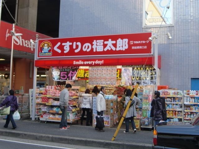 ドラックストア　くすりの福太郎（ドラッグストア）まで250m