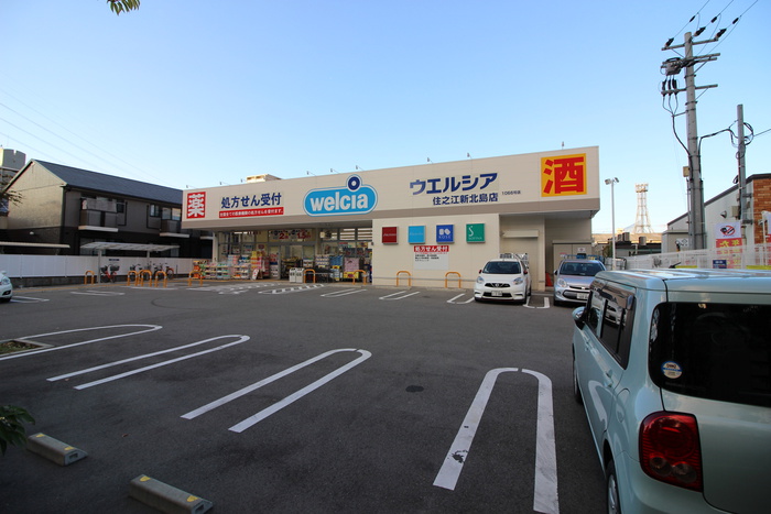 ドラックストア　ウエルシア住之江新北島店（ドラッグストア）まで400m