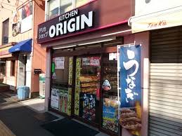 飲食店　キッチンオリジン大口店（飲食店）まで573m