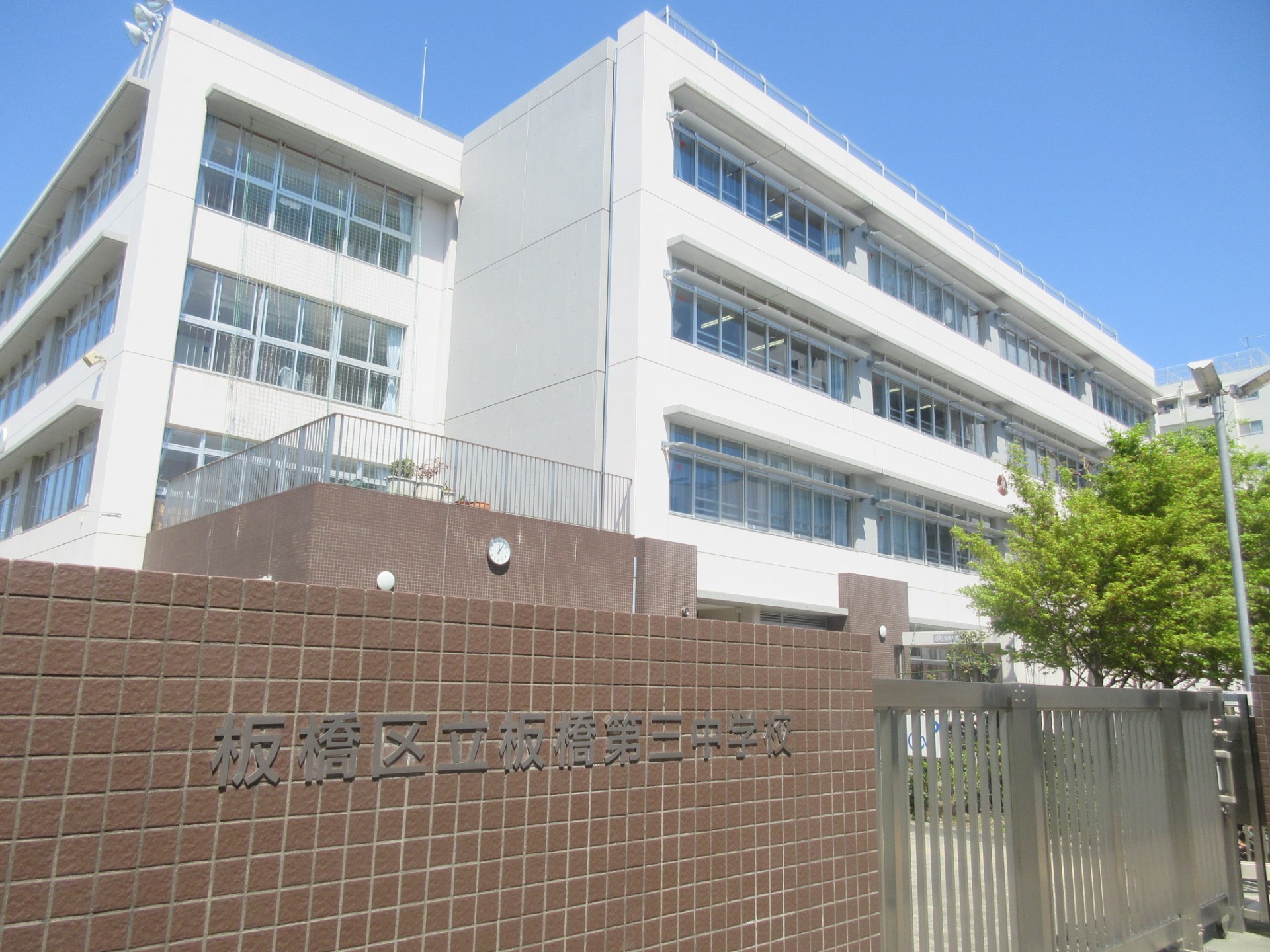 中学校　板橋区立板橋第三中学校（中学校）まで416m
